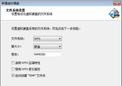 Primo Ramdisk Server Edition v5.6.0 官方中文服务器注册版(SN)