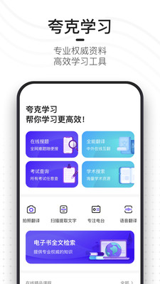 夸克截图1