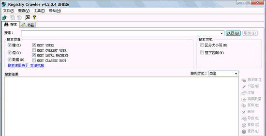 registrycrawler破解版截图1