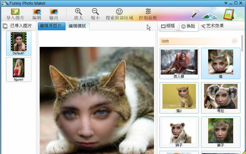 Funny Photo Maker Portable v2.2.2 官方中文绿色便携版