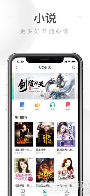 UC浏览器截图3