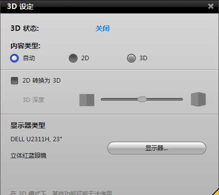 Corel WinDVD Pro v11.7.0.2 中文零售注册版 