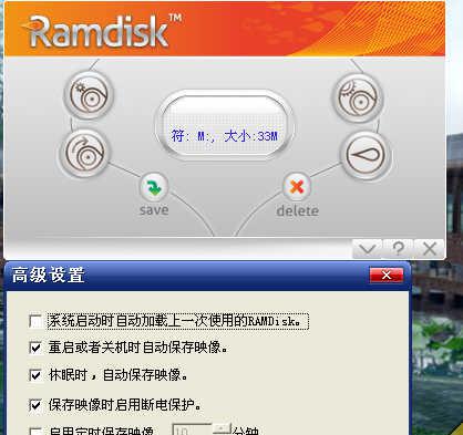 GiliSoftRAMDiskv6.4.0简繁体中文特别版_用内存虚拟超强硬盘截图1