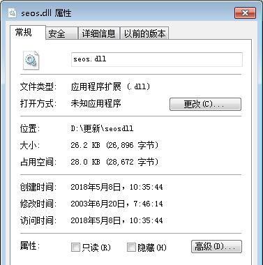 seos.dll截图1