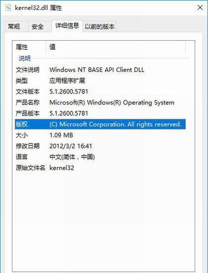 kernel32.dll修复工具截图1