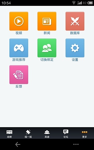 多玩饭盒安卓版截图3