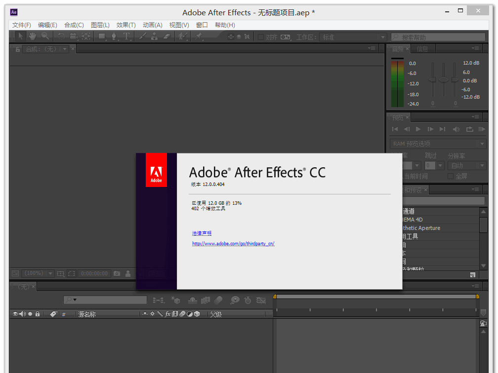 Adobe After Effects CC Portable 简体中文绿色便携特别版