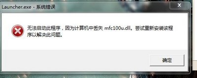 mfc110.dll截图1