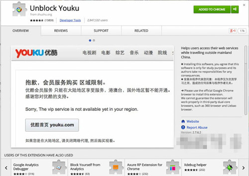 unblockyouku截图1