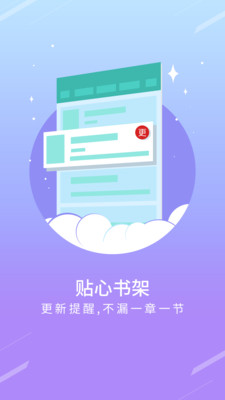 TXT免费小说书城截图1