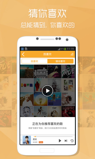 酷狗音乐2013旧版5.6.1截图4