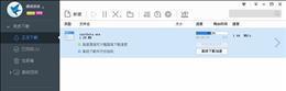 迅雷极速版附破解补丁截图1