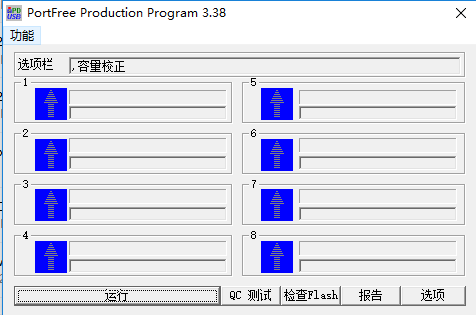 内存卡格式化工具截图1