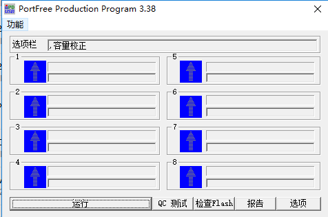 u盘低级格式化工具截图1