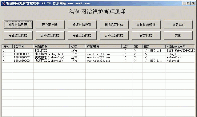 智创网站维护管理专家截图1