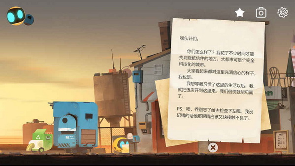 艾彼Abi全关卡解锁破解版截图3