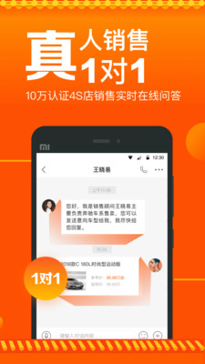 汽车报价截图2