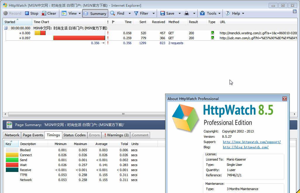 HttpWatchProfessionalEdition截图1