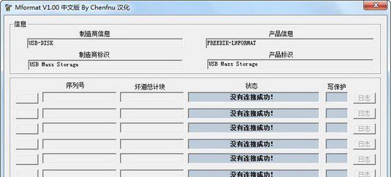 mformat截图1