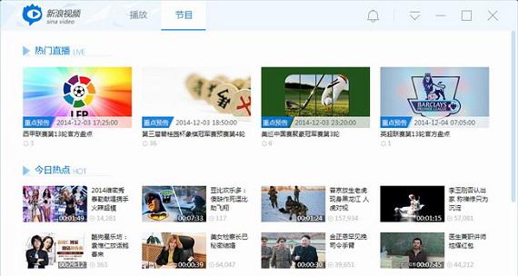 新浪视频播放器截图1