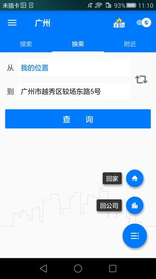 8684公交截图1