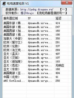 绝地求生大跳设置工具截图1