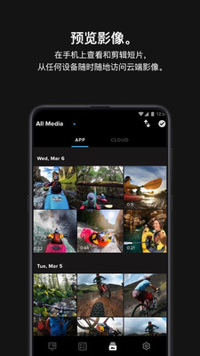 GoPro截图2