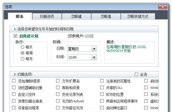 WinASO Registry Optimizer Portable v5.0.0.0 绿色中文破解版