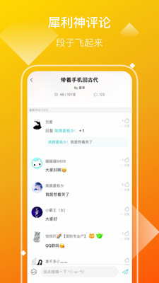 快点截图4