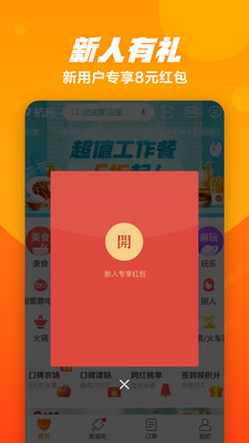 口碑截图3