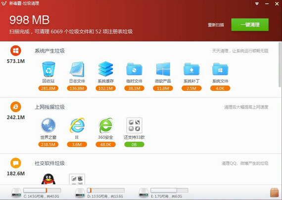 新毒霸垃圾清理kcleaner截图1