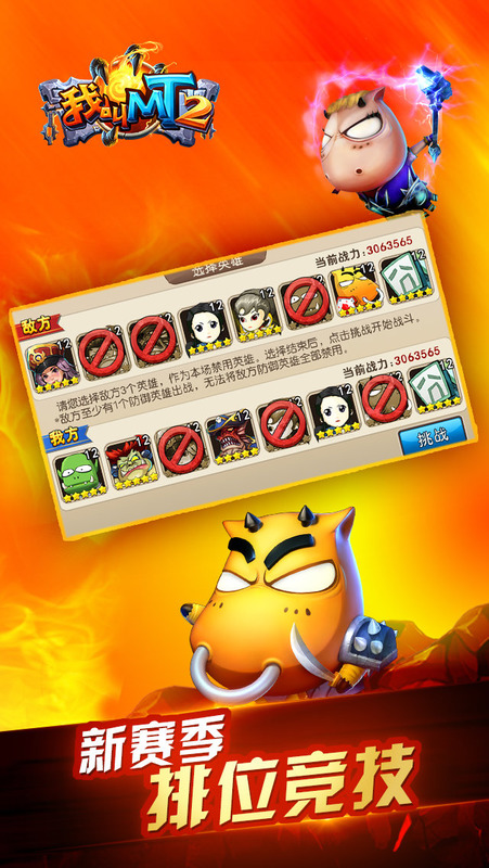 我叫MT3截图2