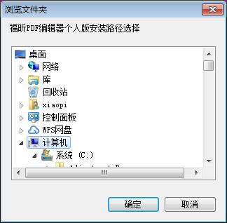 福昕pdf编辑器003