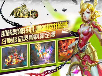 驭龙骑士团无限钻石内购破解版截图4