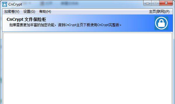 cncryptsafebox截图1