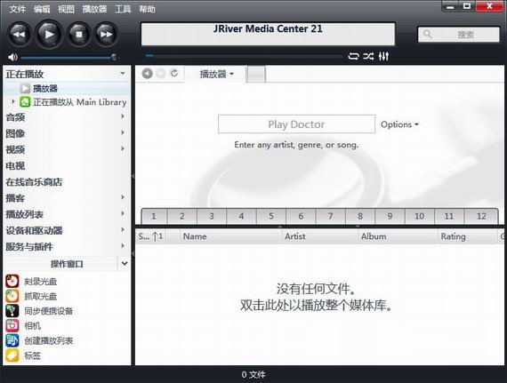 J.RiverMediaCenterPortable截图1