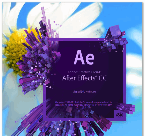 AdobeAfterEffectsCCPortable截图1