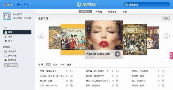 酷狗音乐formac截图1