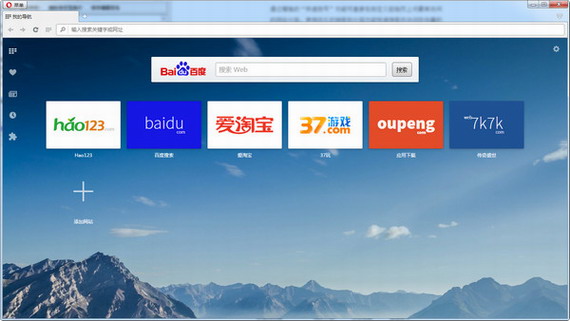 opera浏览器最新版截图1
