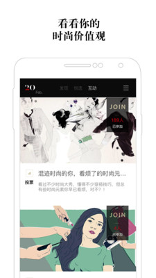 悦选截图3