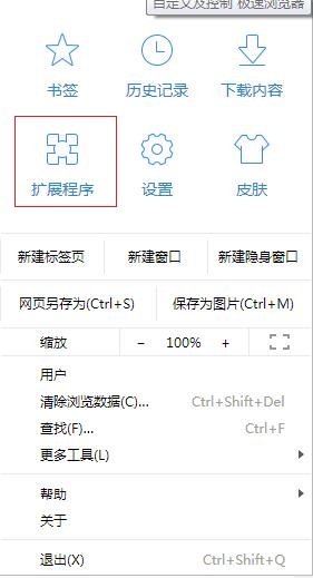 谷歌浏览器迅雷插件003