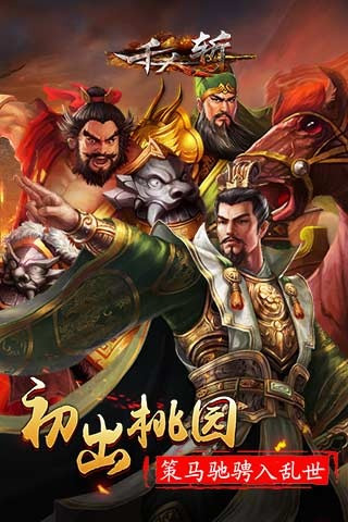 千人斩截图4