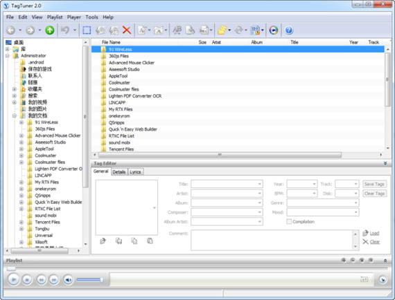 TagTuner(MP3文件Tag标签编辑器)截图1