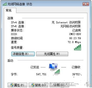 dns修复工具截图1