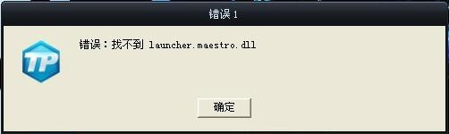 launcher.maestro.dll截图1