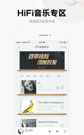 酷我音乐免费会员破解版截图1