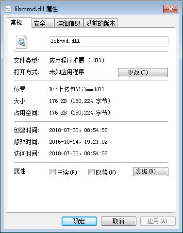 libmmd.dll截图1