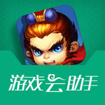迷你西游游戏云助手 v1.3.2 官方版 