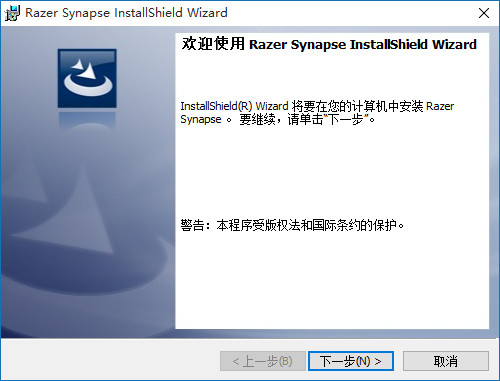雷蛇驱动截图1