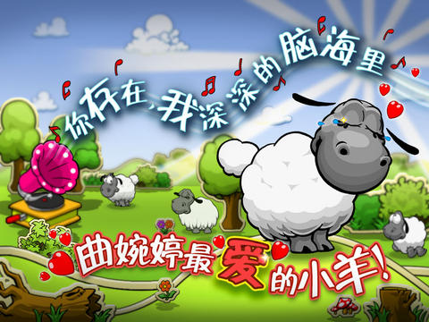 云和绵羊的故事季节版截图1